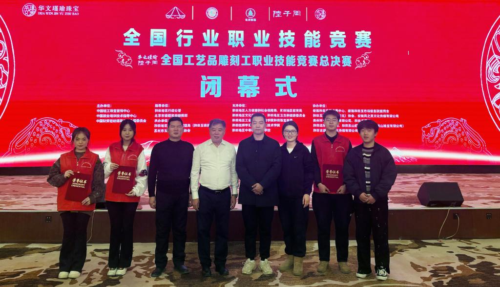 我校宝玉石鉴定与加工专业学生在全国工艺品雕刻工职业技能竞赛总决赛中载誉而归