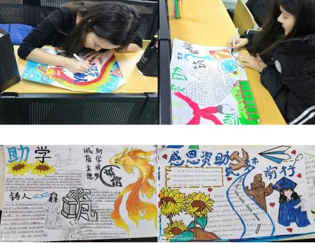 助学逐梦 铸人成才——我校水利工程学院顺利开展“助学·筑梦·铸人”手抄报评比活动