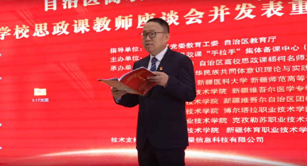 我校成功举办自治区高职高专院校习近平总书记主持学校思政课教师座谈会发表重要讲话五周年系列活动