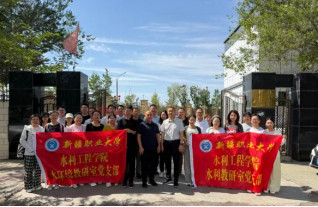 【党日活动】党建引领促融合 实地调研育人才——水利工程学院赴头屯河流域管理中心开展主题党日暨技能大赛专项调研