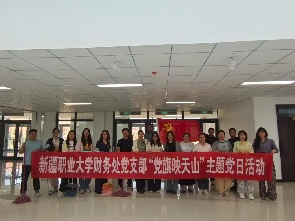 党旗引领暖校园 协作迎新谱新篇——我校财务处党支部联合数字商贸学院党总支开展主题党日活动助力新学期迎新