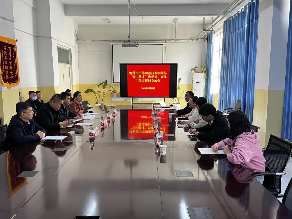 我校“天山英才”鲁亚云名师工作室前往喀什地区兄弟院校开展帮扶与调研工作