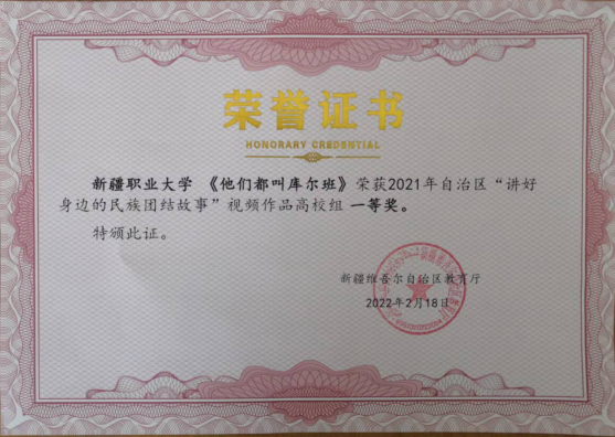 铸牢中华民族共同体意识