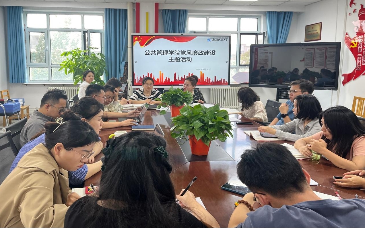 我校公共管理学院开展第二十六个党风廉政教育月系列活动
