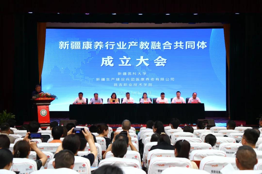 我校公共管理学院参加新疆康养行业产教融合共同体成立大会并当选副理事长单位