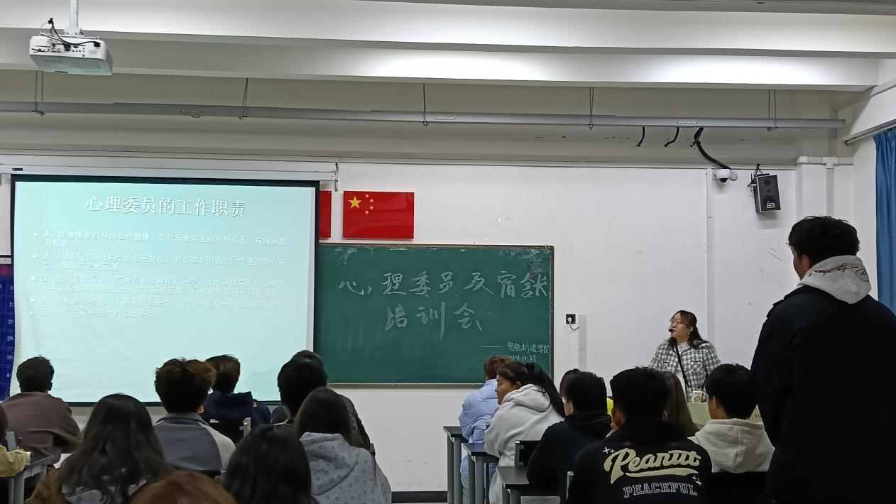我校智能制造学院、智慧交通学院举办2024-2025学年秋季学期心理委员培训活动