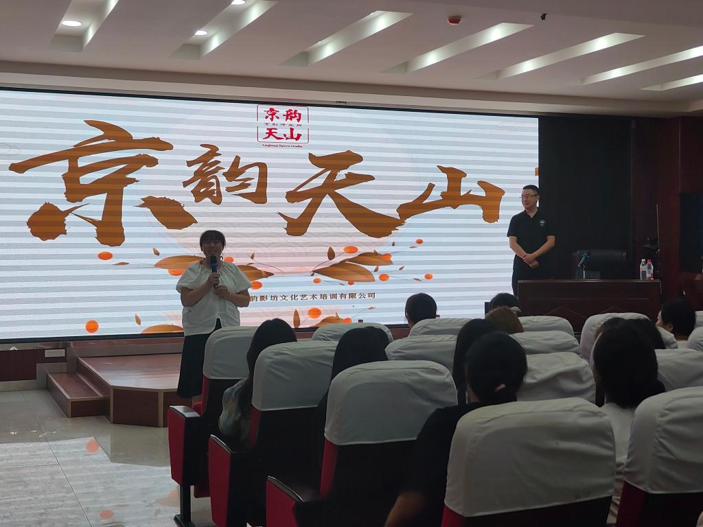 我校教育科学学院中华戏曲社开展“京韵天山·华彩梨园”主题讲座