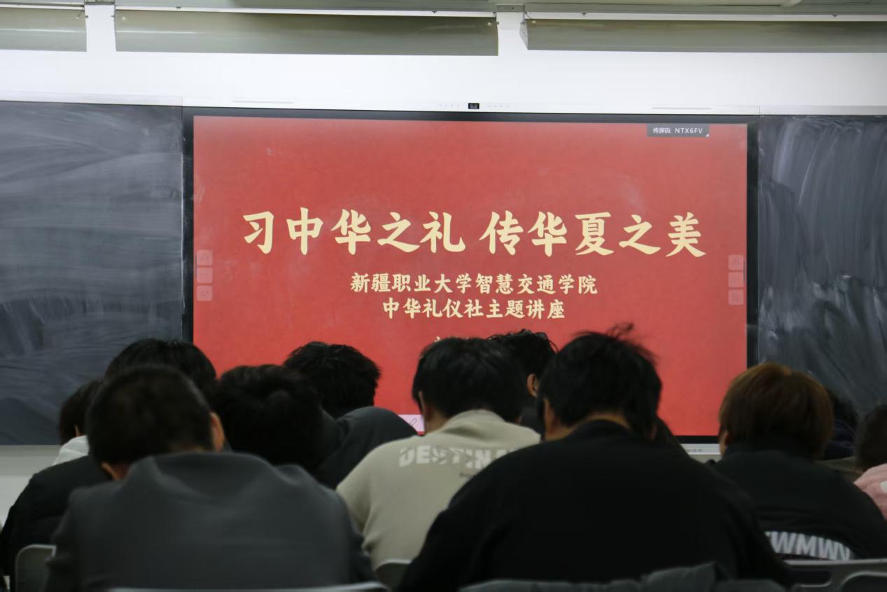 /142026“习中华之礼，传华夏之美”——我校智慧交通学院中华礼仪社开展主题月讲座