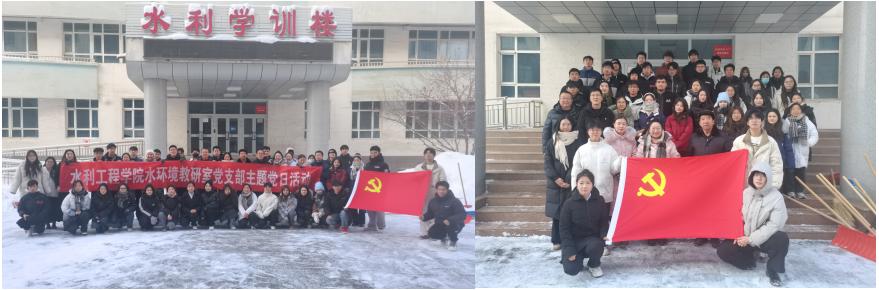扫雪除冰温暖护行——我校水利工程学院教师党支部联合学生党支部开展主题党日活动