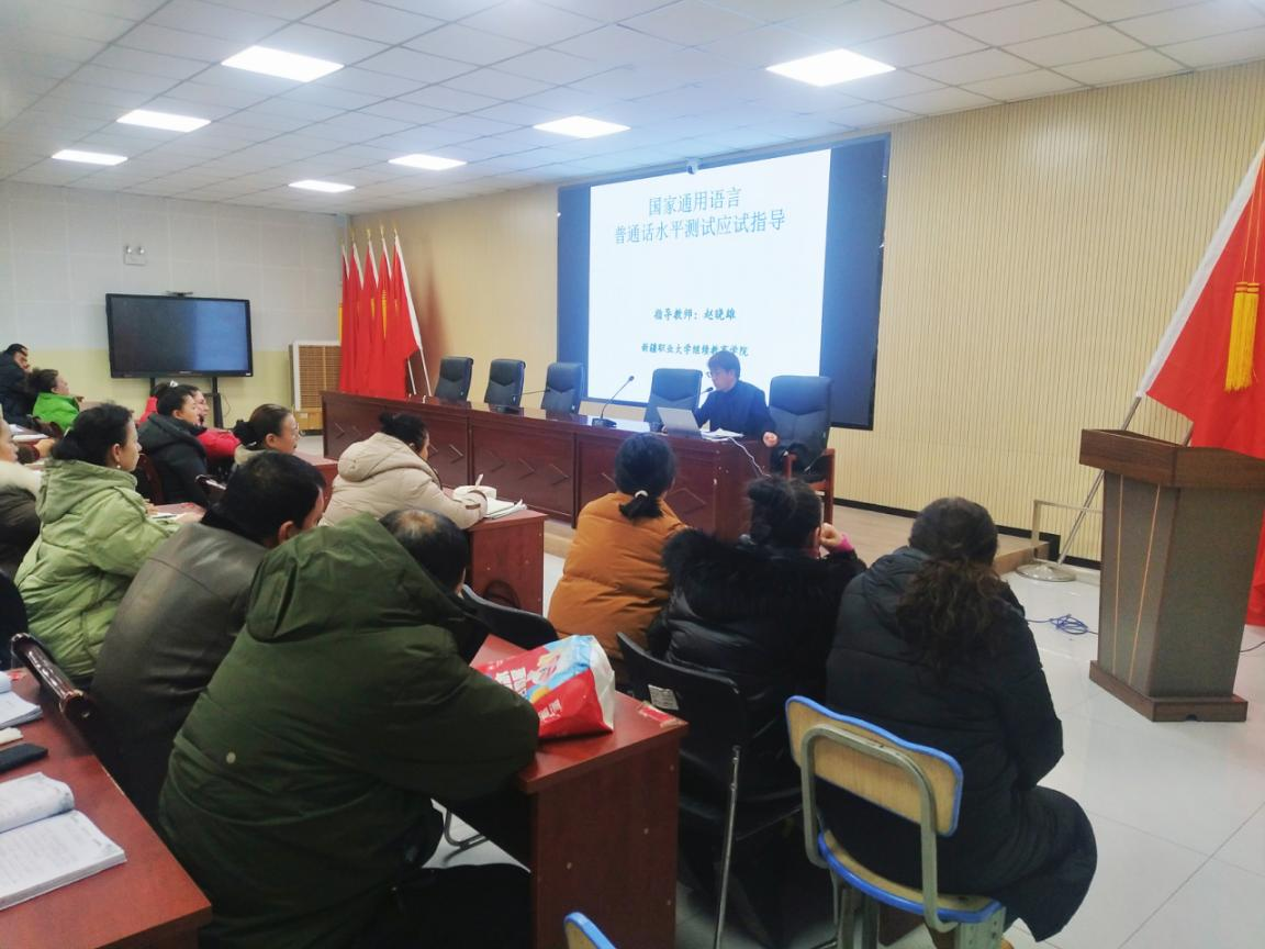 【社会服务】我校继续教育学院赴阿瓦提县开展教师普通话水平测试专项培训