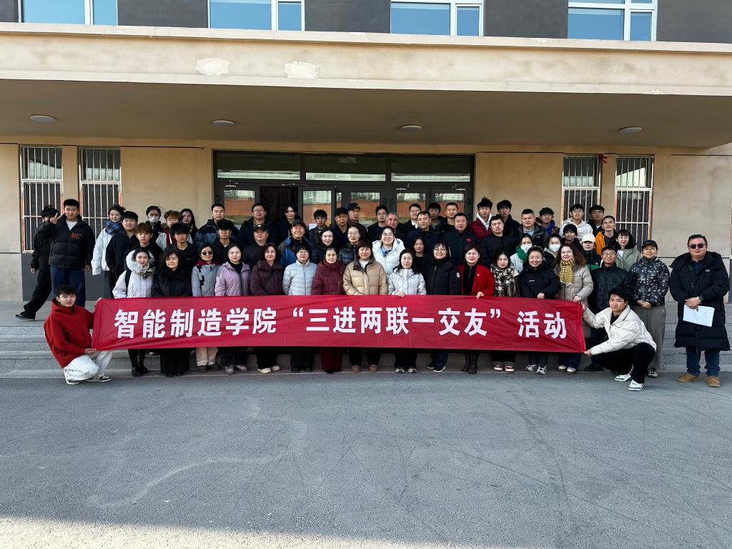 铸牢中华民族共同体意识 共筑健康文明校园——我校智能制造交友大组顺利开展“三进两联一交友”进宿舍活动