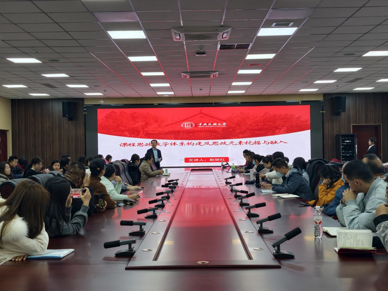 我校旅游学院成功举办课程思政专题讲座助力教师教学能力提升