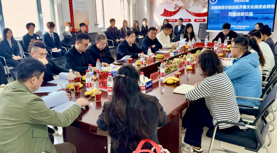 鲁疆携手共育商贸人才——数字商贸学院与自治区齐鲁文化促进会开展专题座谈