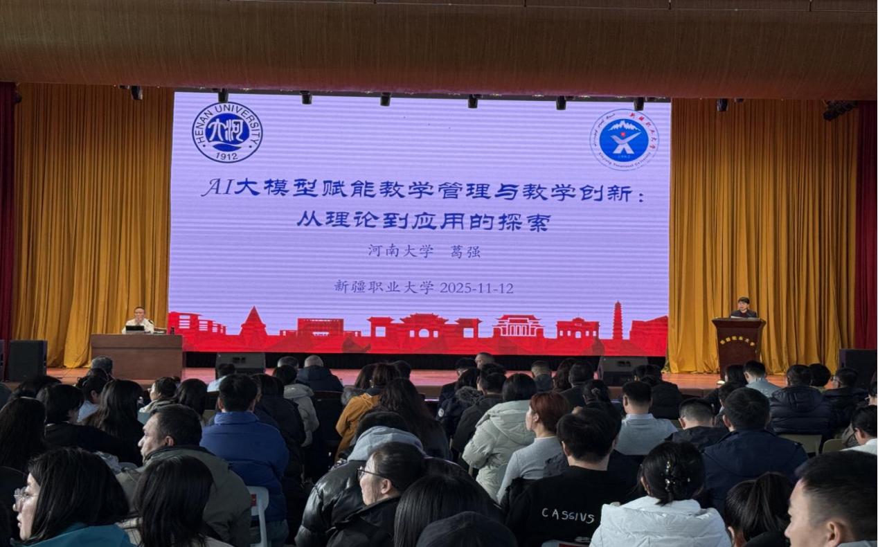 AI 大模型赋能教学革新 共探教育数字化转型之路