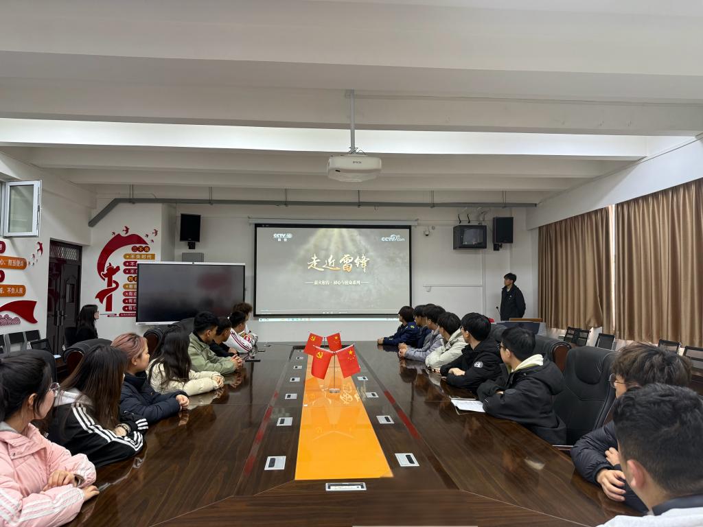 学雷锋精神 筑红色根基——我校智能制造学院学生党支部主题党日活动