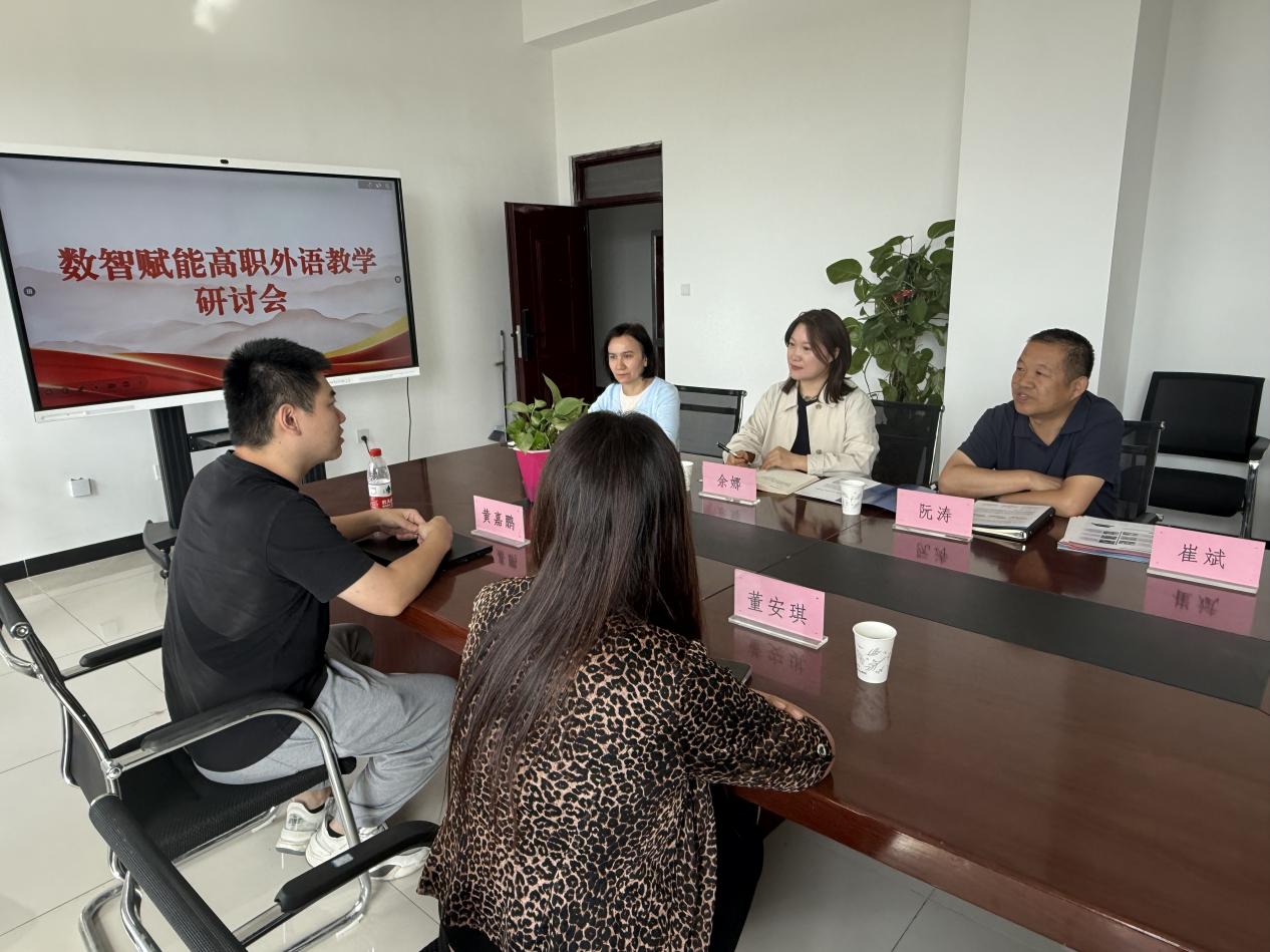 我校外国语言学院举办数智赋能高职外语教学研讨会