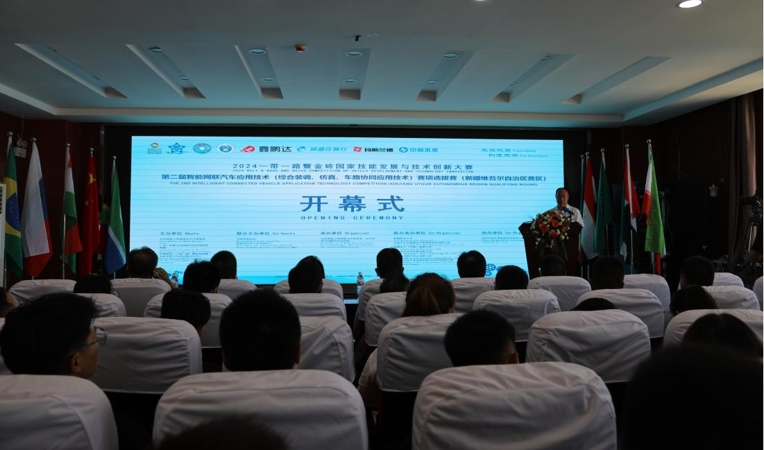 一带一路暨金砖国家技能发展与技术创新大赛之第二届智能网联汽车应用技术赛项选拔赛(新疆维吾尔自治区赛区)圆满成功