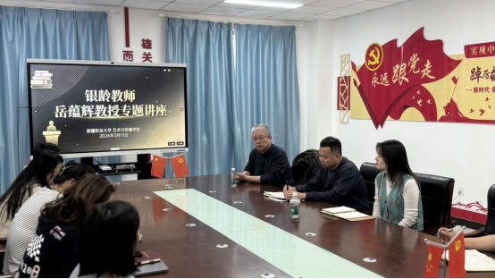【教学科研】银龄专家传智聚力 赋能宝玉石专业建设——艺术与传播学院举办银龄教师专题讲座