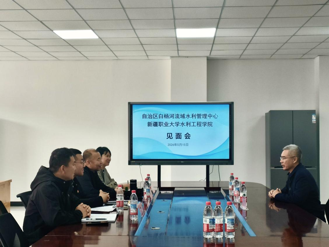 【招生就业】我校水利工程学院顺利举办自治区白杨河流域水利管理中心 专场现场招聘会