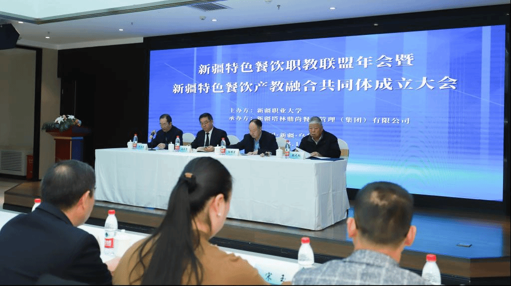 新疆特色餐饮职教联盟2023年会暨新疆特色餐饮产教融合共同体成立大会顺利召开