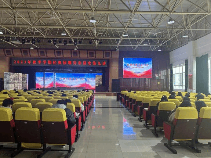 【经典照耀青春讲堂】学习习近平文化思想,建设中华民族现代文明--我校师生共同观看“经典照耀青春讲堂”第九讲
