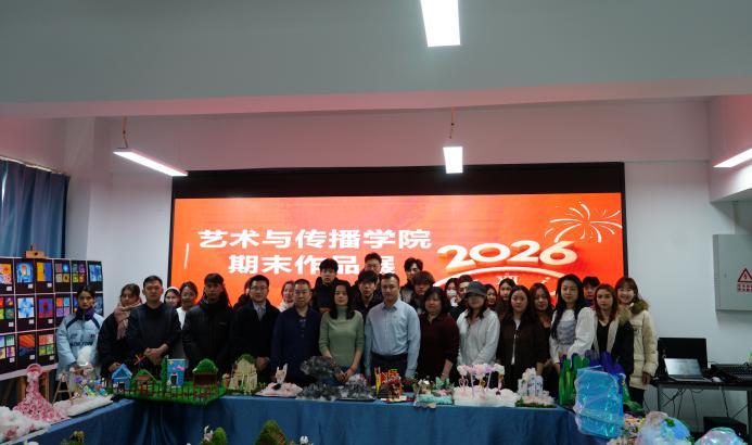一场别开生面的美育声宴，点亮学子创作激情——我校艺术与传播学院期末课业变作品