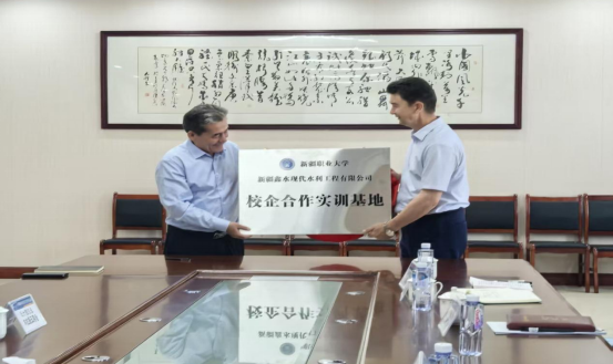 【校企合作】深化产教融合落地 校企携手共谋发展——我校赴新疆鑫水现代水利工程有限公司开展校企合作专项走访调研