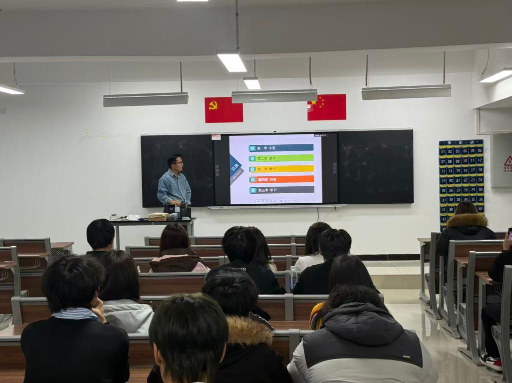 翰墨书香,传承经典——我校艺术与传播学院举办中华书法社主题月讲座