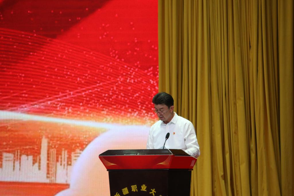 新疆职业大学举行庆祝中国共产党成立105周年暨“七一”表彰大会