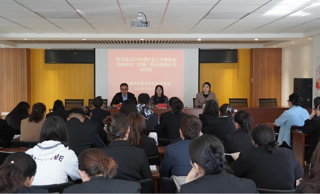 我校公共管理学院青河县社工职业资格培训喜结硕果