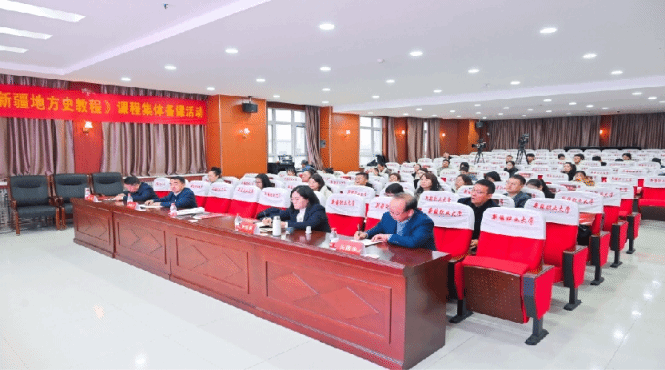 自治区高职高专院校《简明新疆地方史教程》课程集体备课活动在我校顺利举办