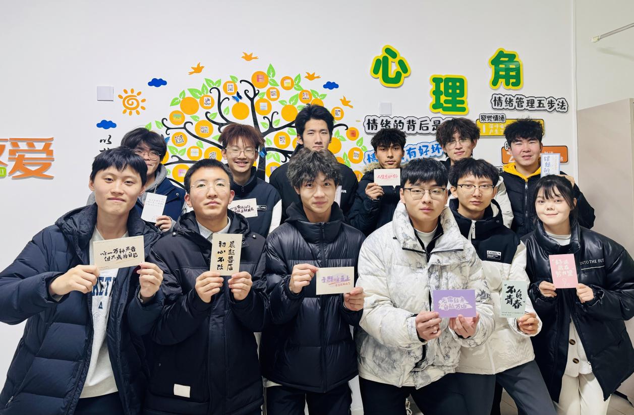 新年“心”气象 寄语展未来——我校智能制造学院“一站式”社区举办心理主题活动