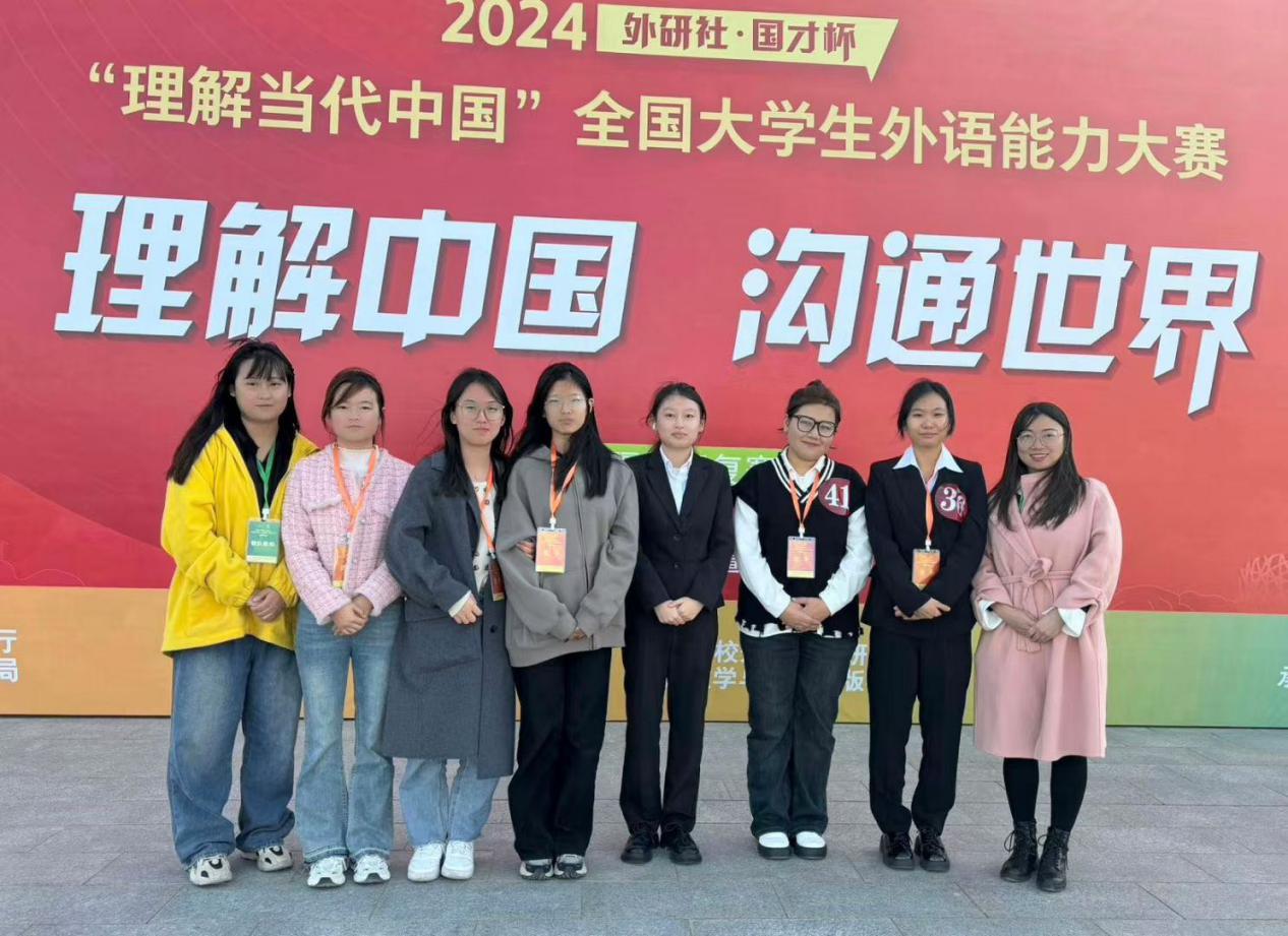 喜报!我校外国语言学院学生在2024“外研社·国才杯”“理解当代中国”全国大学生外语能力大赛中荣获佳绩