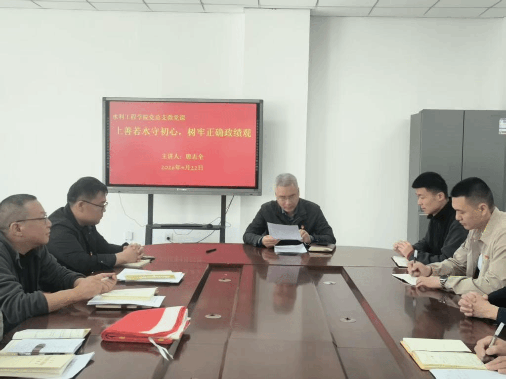 【党日活动】水利工程学院党总支开展“衣旧情深,上善若水”主题党日活动