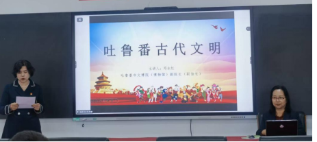 【教学科研】以吐鲁番文明实证交融历史 共探铸牢中华民族共同体意识实践路径