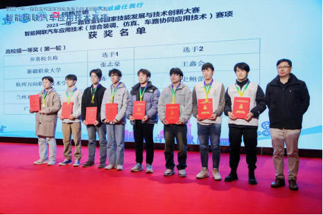 我校在“2023一带一路暨金砖国家技能发展与技术创新大赛”中获两金两银佳绩