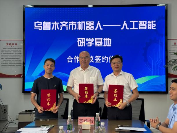 “乌鲁木齐市机器人——人工智能研学基地” 合作协议签约在我校举行