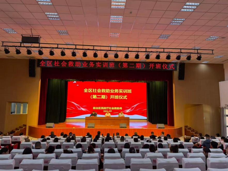 【社会服务】全区社会救助业务实训班(第二期)在我校达坂城校区开班