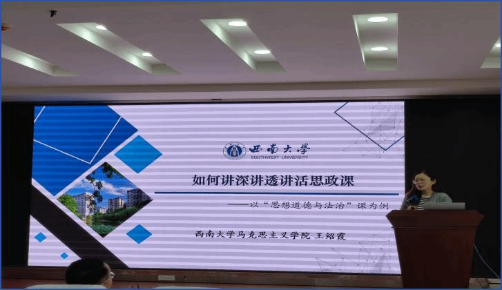 聆听专家讲座 引领教师成长——我校特邀西南大学马克思主义学院教授来校作专题讲座