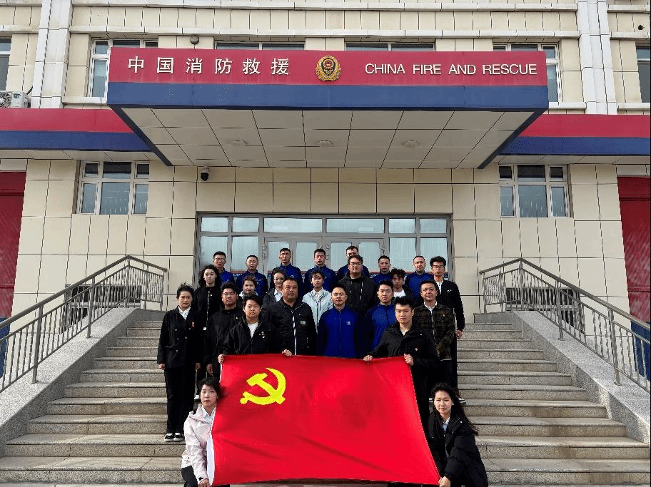 走进火焰蓝,共筑安全墙|以党建铸魂·以安全育人——烹饪与餐饮管理学院学生党支部 主题党日活动