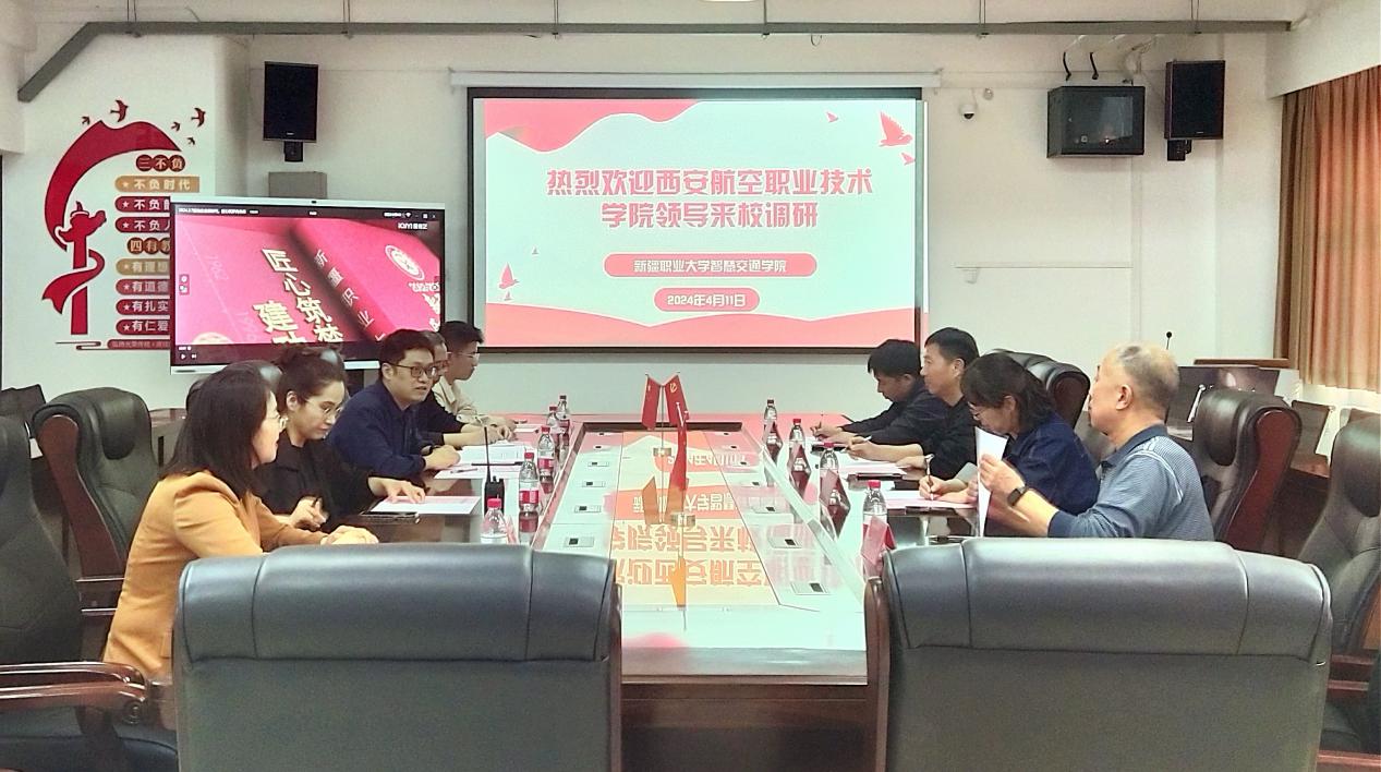 深入交流 共话成长——西安航空职业技术学院一行来我校调研座谈