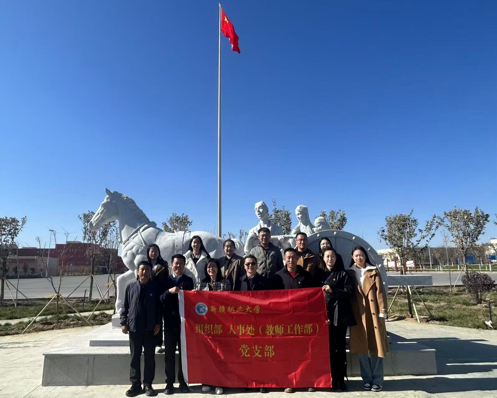 传承文化根脉 担当时代使命——我校机关党委组织部、人事处(教师工作部)党支部开展主题党日活动