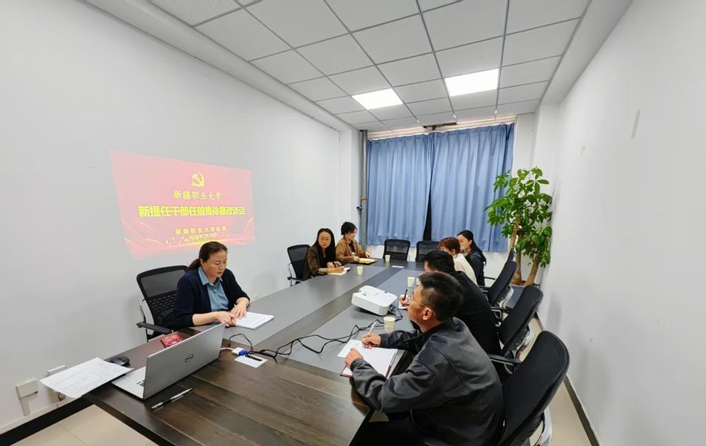 校纪委对新提拔干部开展集体廉政谈话