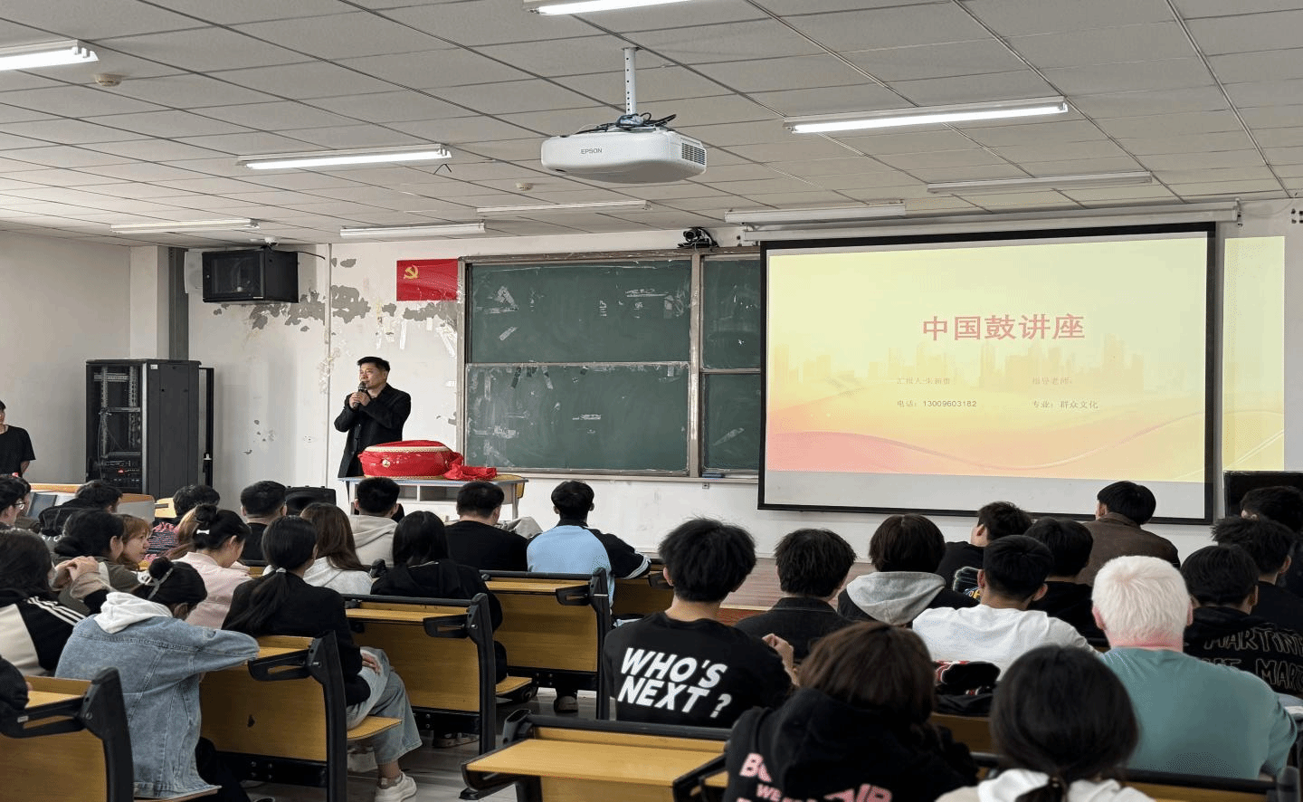一堂锣鼓课 千年文化情--中华锣鼓社主题讲座