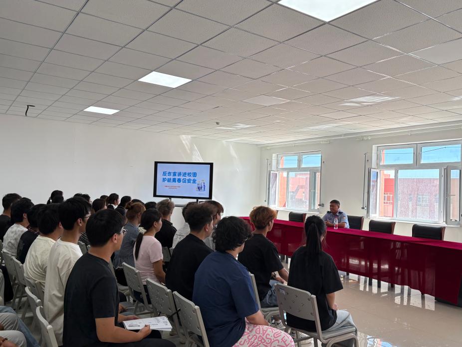 反诈宣讲进校园,护航青春促安全 信息技术学院开展反诈专题安全教育