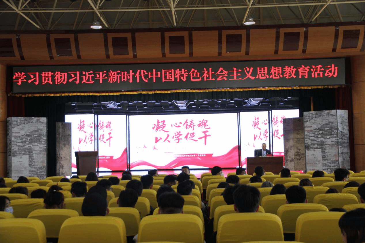 信息技术学院“凝心铸魂，以学促干”​主题教育党课