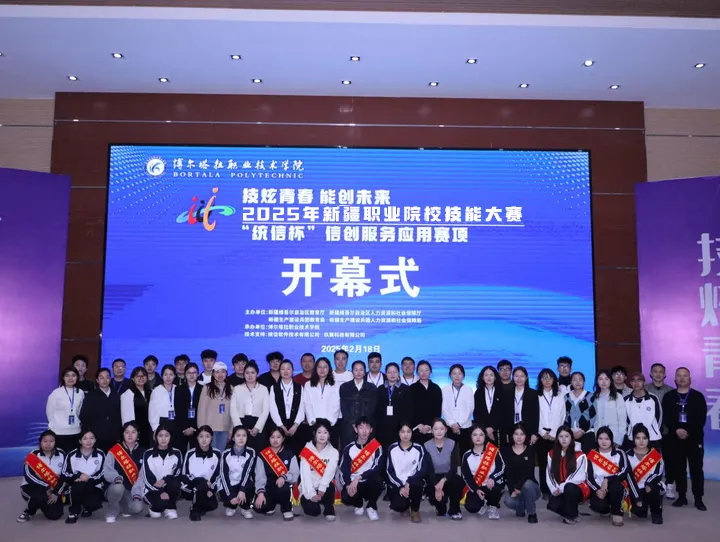 喜报:荣获三等奖——2025年自治区职业院校技能大赛“统信杯”(信创服务…