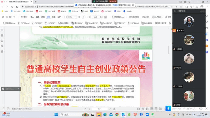 信息技术学院2024寒假云家访