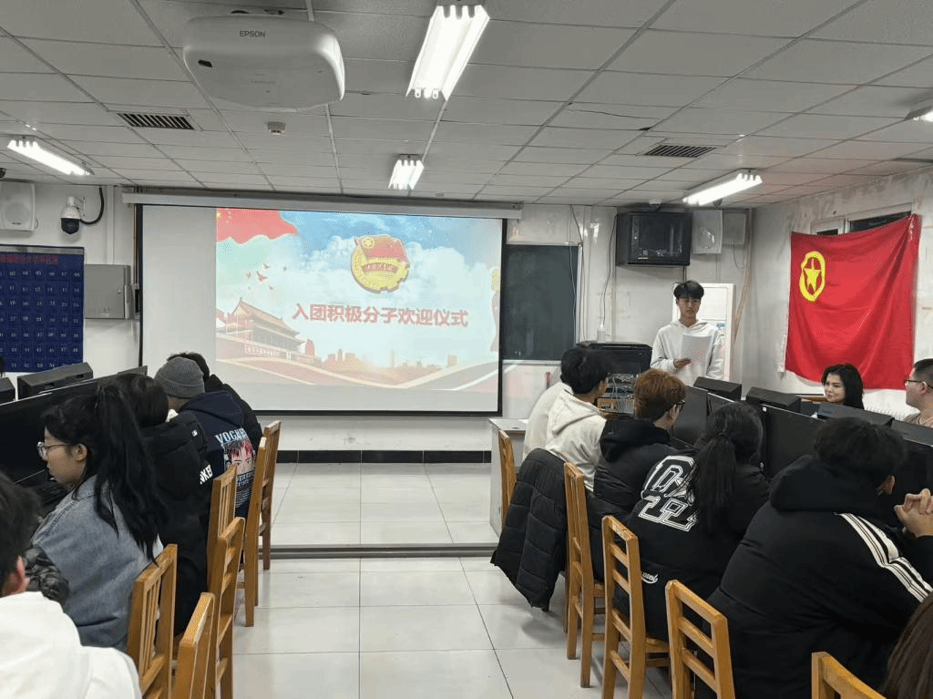 新生入团仪式圆满召开