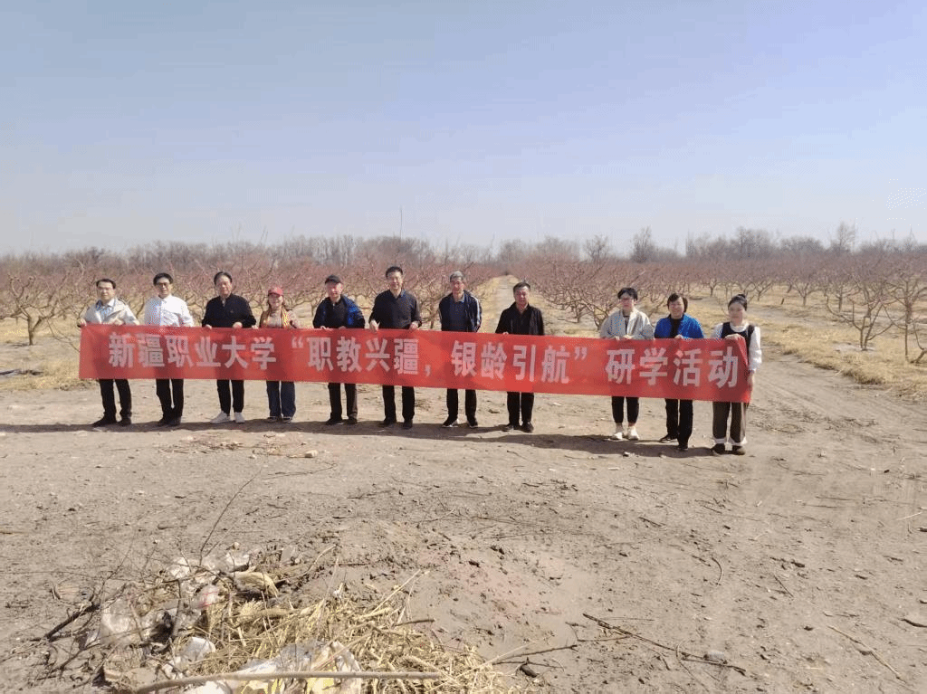我校组织银龄教师开展“职教兴疆，银龄引航”主题研学活动